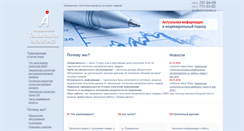 Desktop Screenshot of importstat.ru